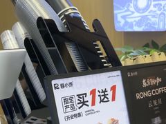 -蓉小乔·RONG COFFEE(福田店)