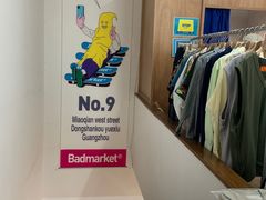 -Badmarket(庙前西街店)