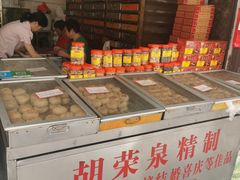 -胡荣泉(太平路店)