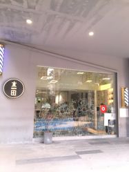 -菲·木田moontin造型salon