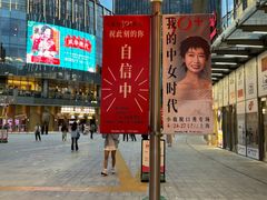 -交通银行前滩31演艺中心