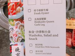 -響日本燒肉