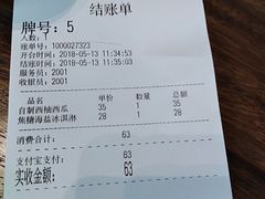 账单-WHEN PIGS FLY当猪飞