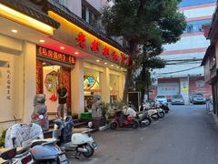 -老奶奶私房菜(天台里街店)