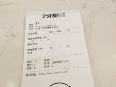 -7分甜(钟楼龙湖店)
