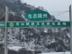 -关山草原