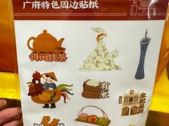 -良枫友信(陈家祠店)