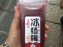 -刘二妈米皮(步行街店)