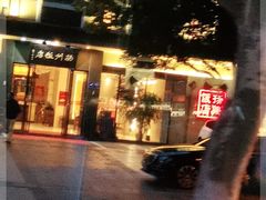 -扬州饭店(东关街店)
