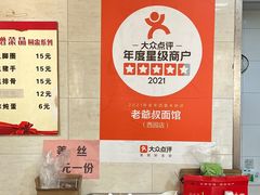 -超爷叔面馆(西园店)