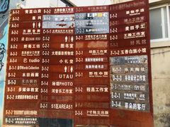 -大理床单厂艺术区