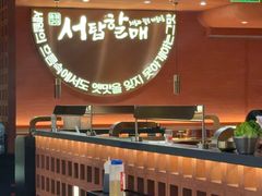 -西塔老太太泥炉烤肉(虹桥南丰城店)