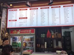 -星粉面大王城(德馨园店)