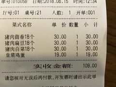 账单-鸿毛饺子(紫竹桥店)