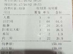 账单-小平岛開海水饺(浑南店)