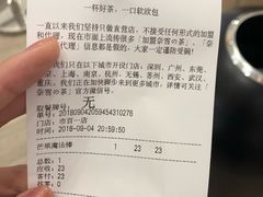 账单-奈雪的茶(市百一店)