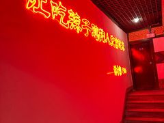 -林中乐辣子鸡(歌乐山总店)