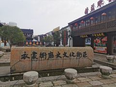 -衣裳街历史文化街区