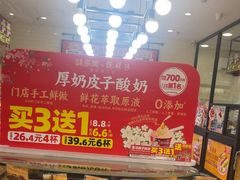 -味多美蛋糕(安定门店)