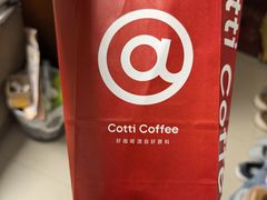 -库迪咖啡(北京K酷时尚广场店)