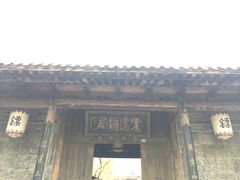门面-古北烤梨