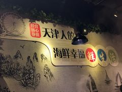-三个渔夫·蒸汽海鲜(小白楼店)