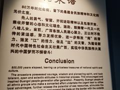 -广西壮族自治区博物馆