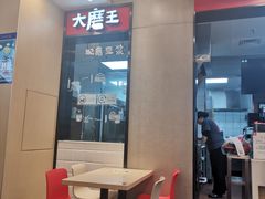 -永和大王(杨高中路店)