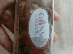 -GANSO元祖食品(白下店)