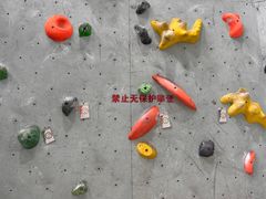 -尽峰攀岩 Acme Climbing
