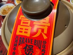 -沙胆彪炭炉牛杂煲(上海日月光广场店)