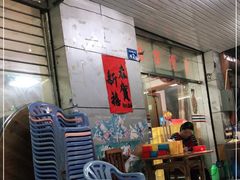 -黎记猪骨粥(长安中路店)