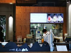 -一叶觅山(半边街店)
