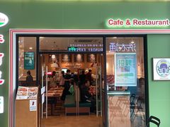 门面-萨莉亚意式餐厅(万嘉商业广场店)