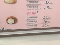 -西树泡芙(静安大悦城店)