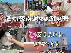 -南澳岛打卡果汁冰公司