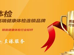-重庆民众体检中心(奥体分院)
