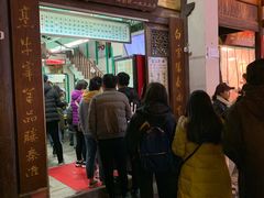 门面-清真蒋有记(老门东店)