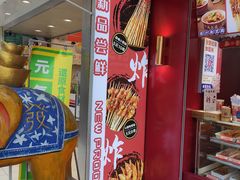 门面-千禧炸串(明瓦廊店)