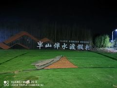 -溪口-滕头旅游景区