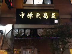-吉庆街美食广场