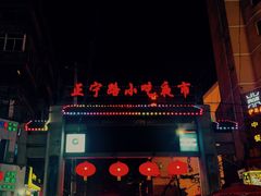 门面-清真老马家国华牛奶鸡蛋醪糟(正宁路店)