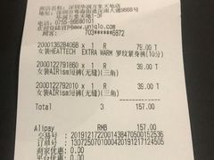 -优衣库(深圳万象天地旗舰店)