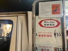 -富豪雪糕车流动点(尖沙咀)