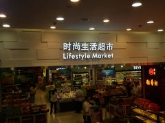 -王府井百货(总府店)