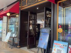 -Entrecôte 法国牛扒馆(保利·时光里店)