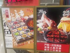 -井格重庆火锅(临平银泰城店)
