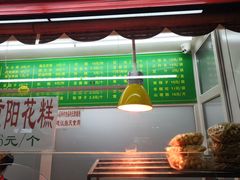 门面-白魁老号饭庄(交道口店)