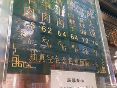 菜单-刘纪孝腊牛羊肉(北广济街店)