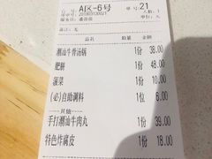 账单-牛记皇·鲜牛肉火锅(弘阳广场店)